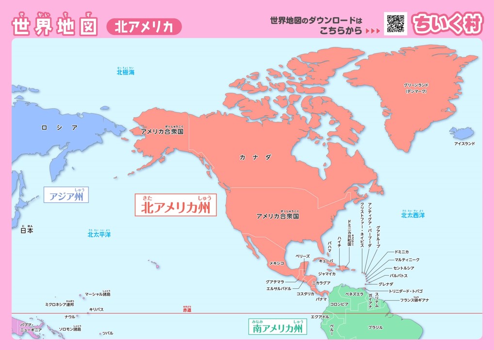 シンプルで見やすい世界地図　北アメリカ